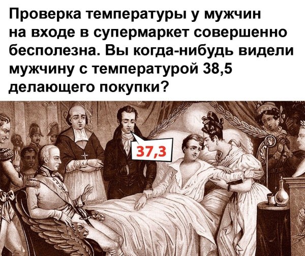 Мужчина с температурой 37