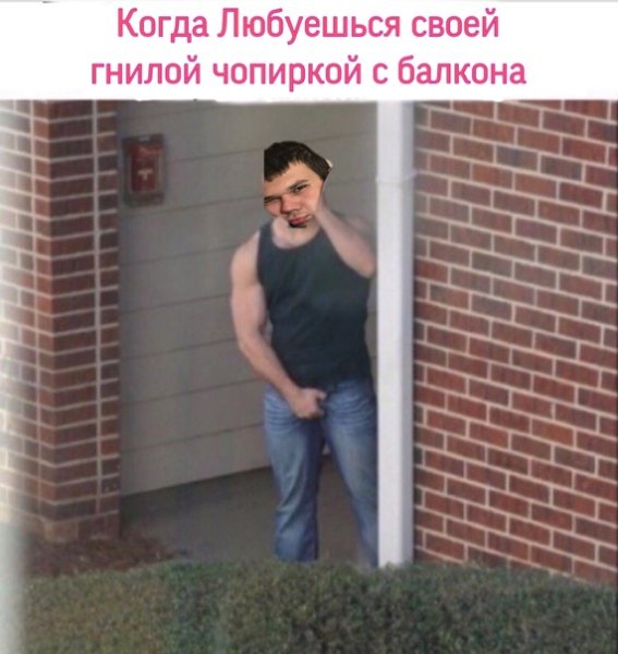 Мужик с биноклем Мем из за угла