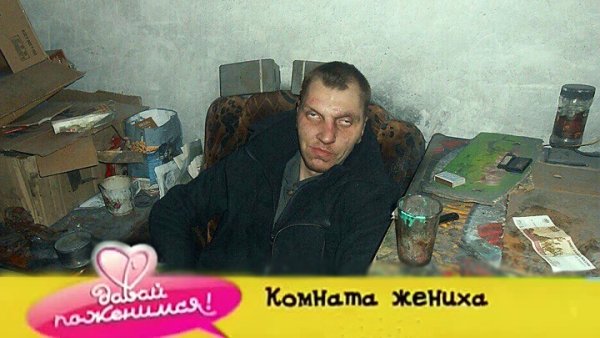 Егор Летов комната жениха