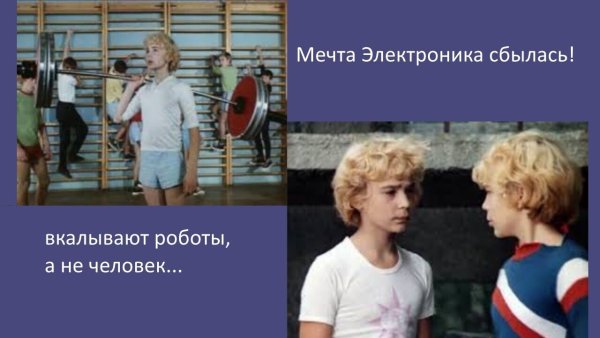 Приключения электроника юмор