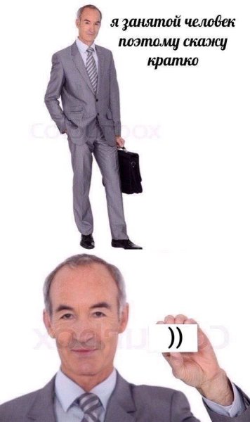 Я человек занятой