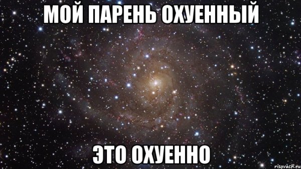 Ахуенно надпись
