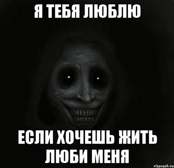 Любимый Мем