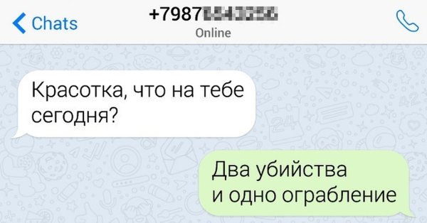 Как отшить