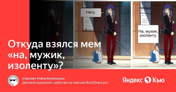 Мужик у тебя есть изолента