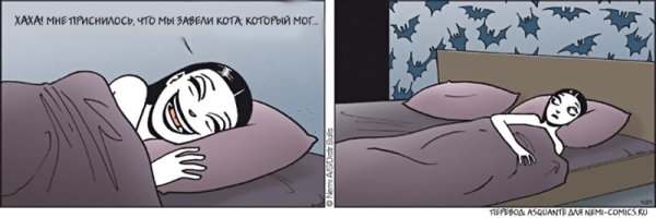 Мем про сон