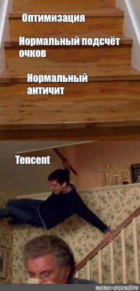 Лестница Мем