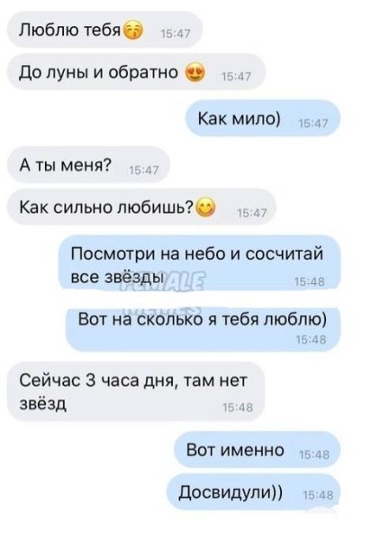 Отшить парня по переписке