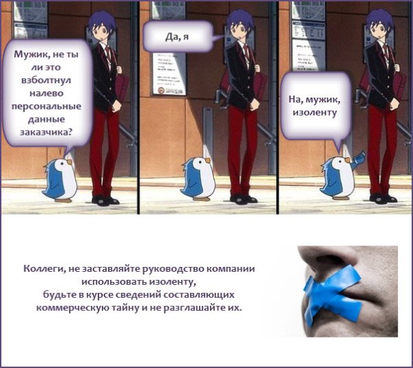 Мужик у тебя есть изолента