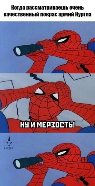 Зато какой человек паук