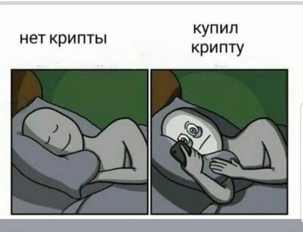 Нормальные люди спят