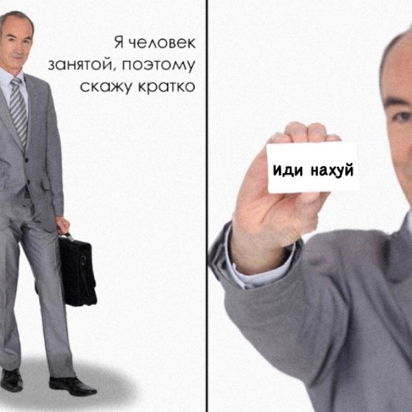 Я человек занятой поэтому скажу кратко