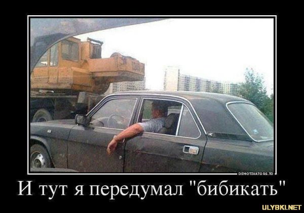 Смешные приколы про водителей