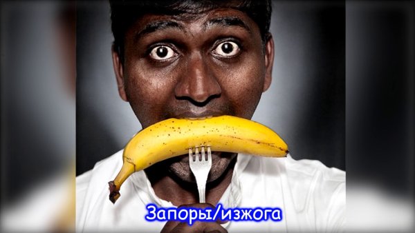 Человек удивляется банану