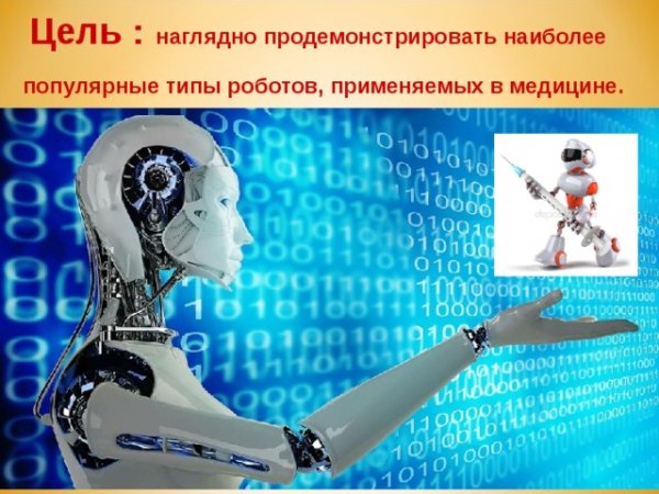 Позабыты хлопоты остановлен бег вкалывают роботы а не человек