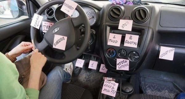 Женщина за рулем