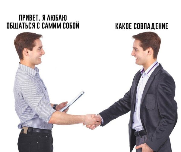 Человек говорит