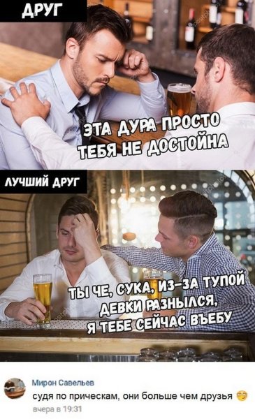 Веселые мемы про друзей