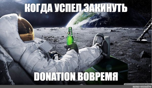 Мемы про космос