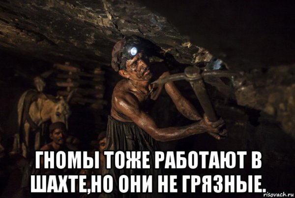Мемы про Шахтеров