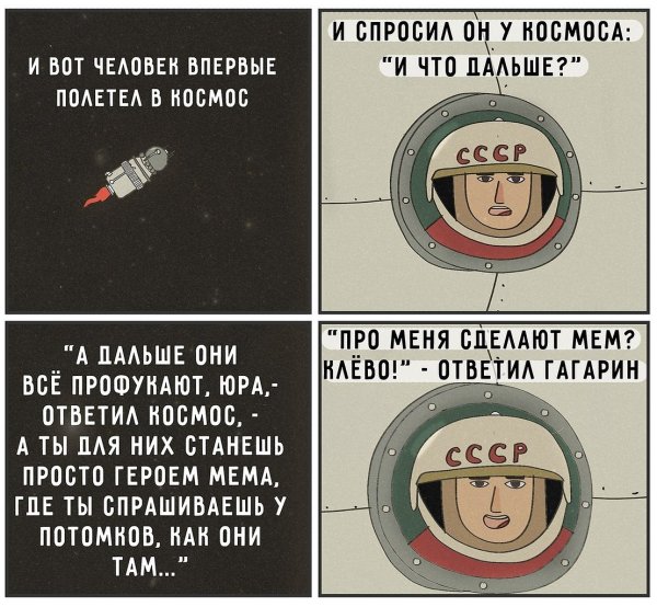 Анекдоты про космонавтику