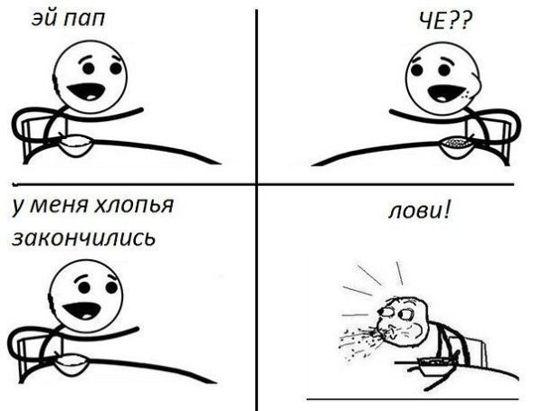 Мемы 2010 комиксы