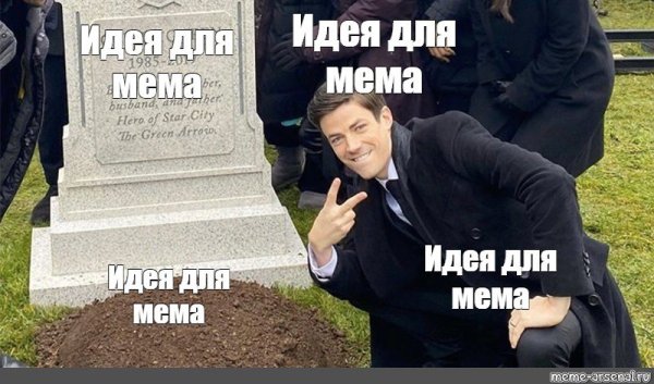 С парнем у могилы