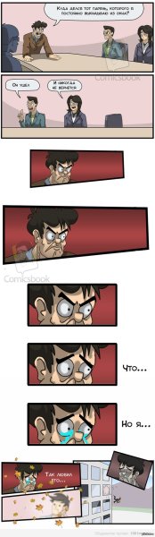 Мем выкинули из окна