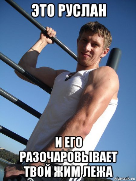 Крутой парень Мем