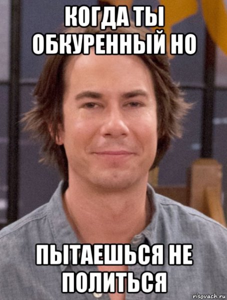 Упоротый чувак Мем