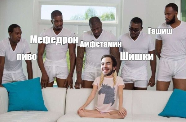 8 Негров