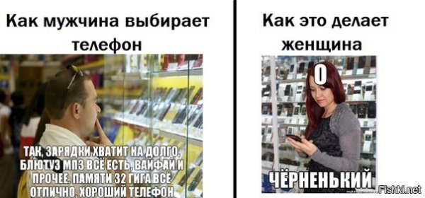 Девушка выбирает в телефоне