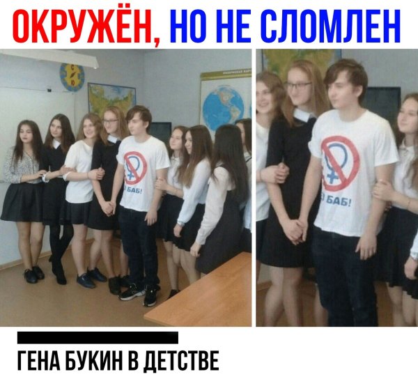 Но не сломлен Мем