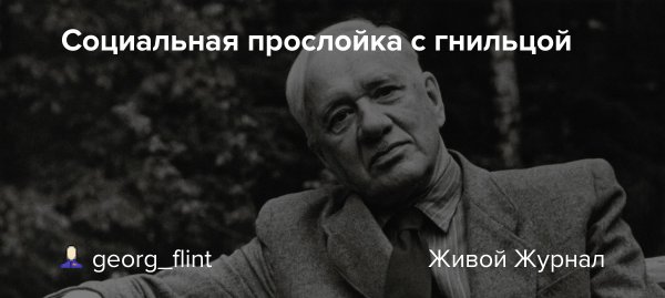 Картинки такой ты человек с гнильцой