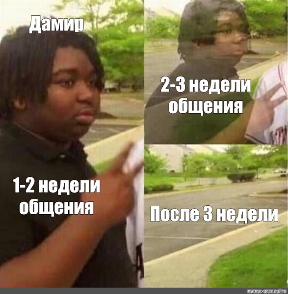 Мем мальчик исчезает