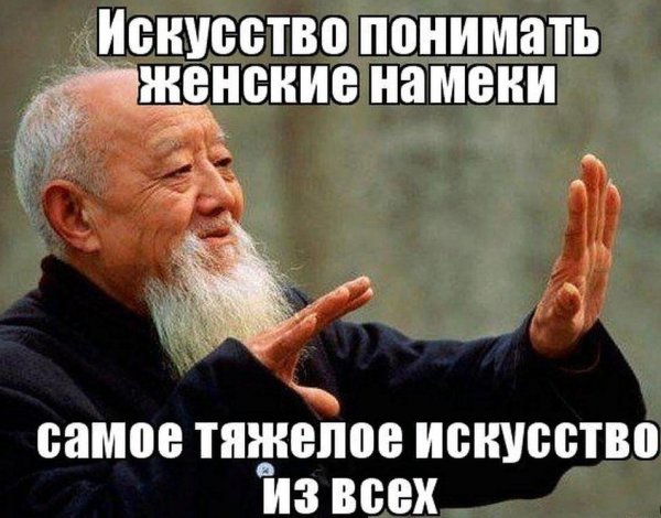 Прикольные с намеком