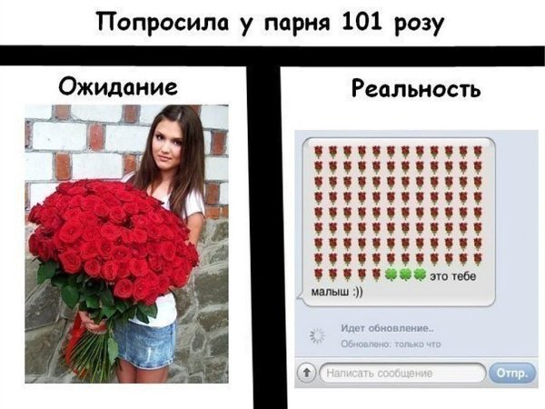 Дарите девушкам цветы юмор
