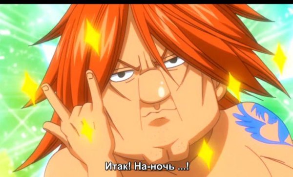 Наныч хвост феи