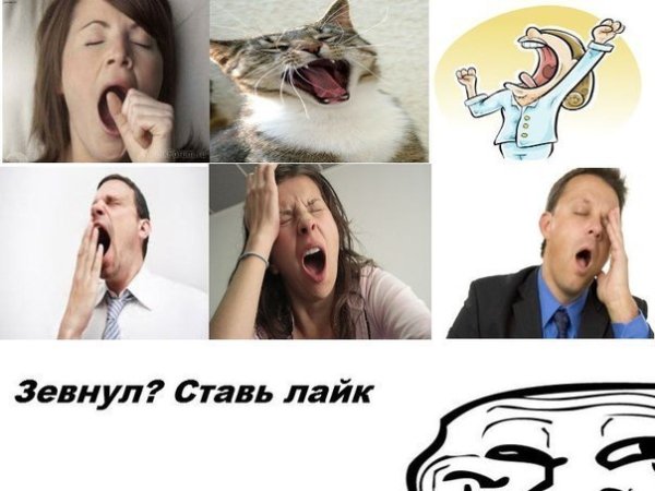 Зевающий человек
