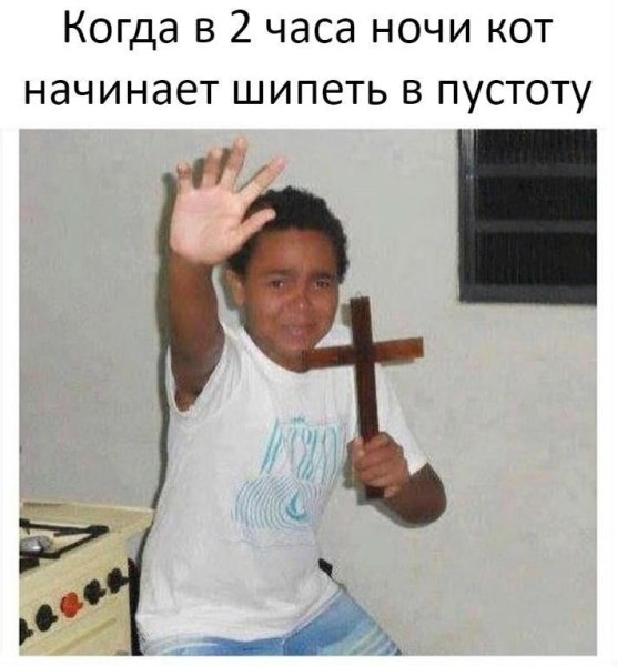 Парень с крестом