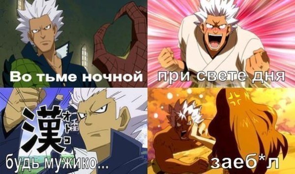 Эльфман хвост феи мужик