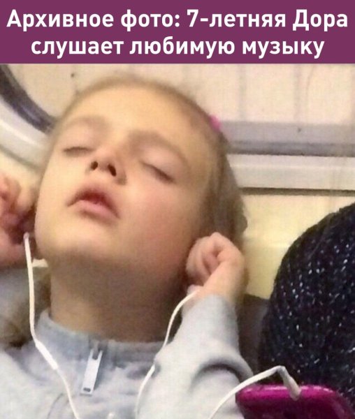 Девочка в наушниках Мем