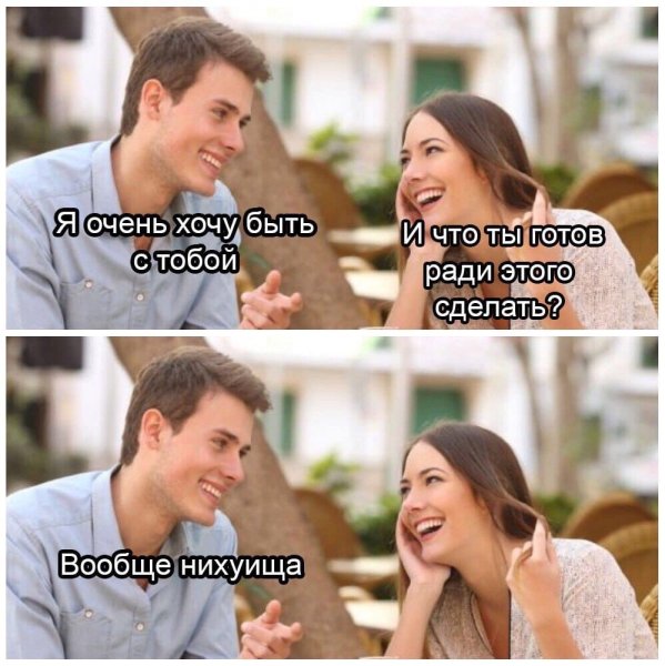 Девушки любят рисковых парней