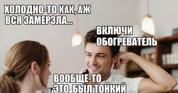 Мемы про намеки