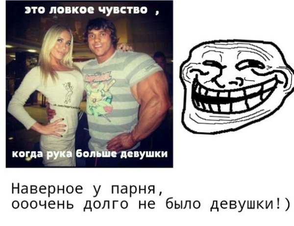 Мем с качком и девушкой