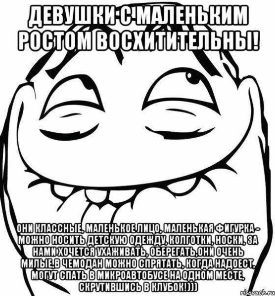 Шутки про маленький рост