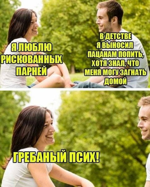 Да я рисковый парень