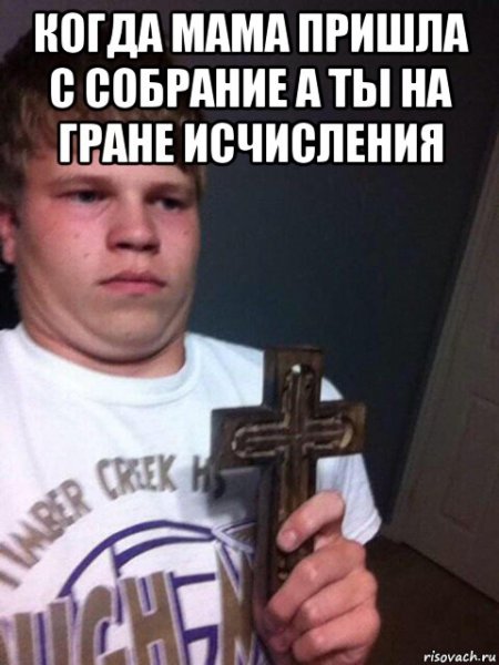 Упаси Господь