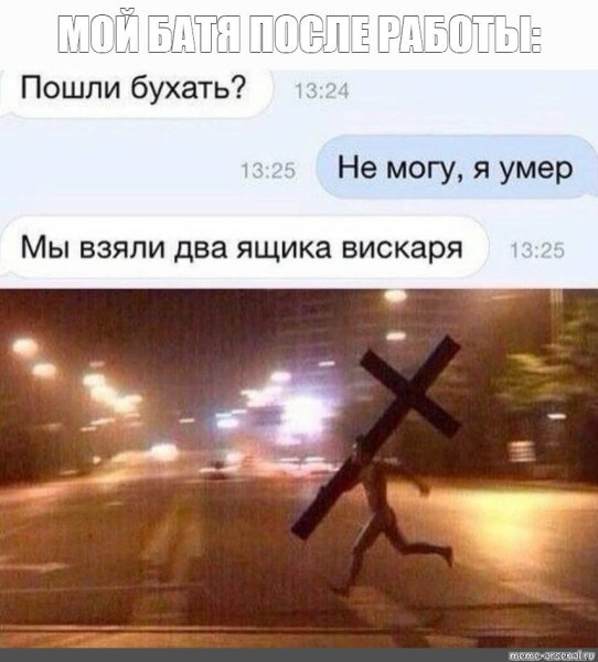 Мужик убегает с крестом