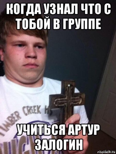 Парень с крестом